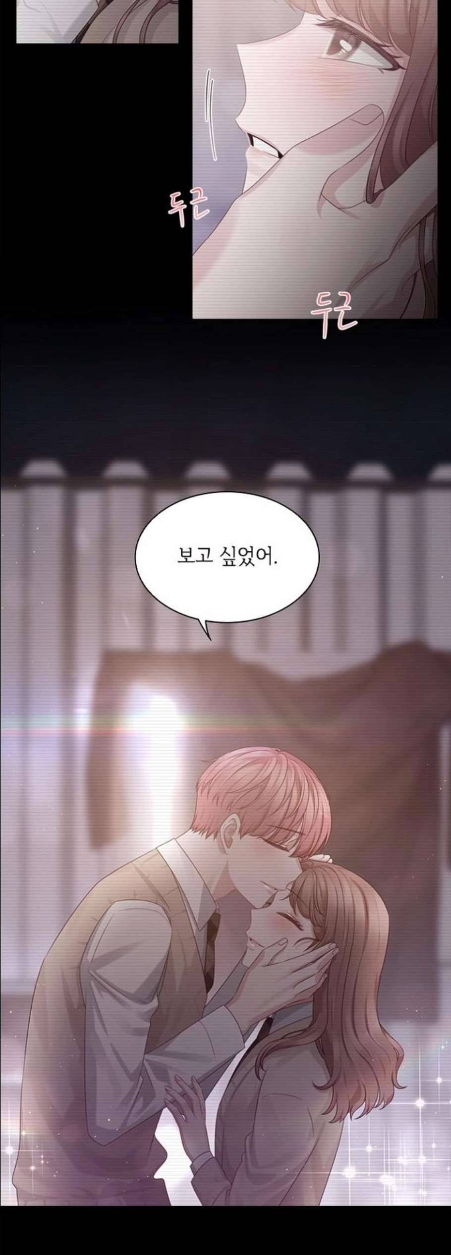 구남친이 내게 반했다 29화 7