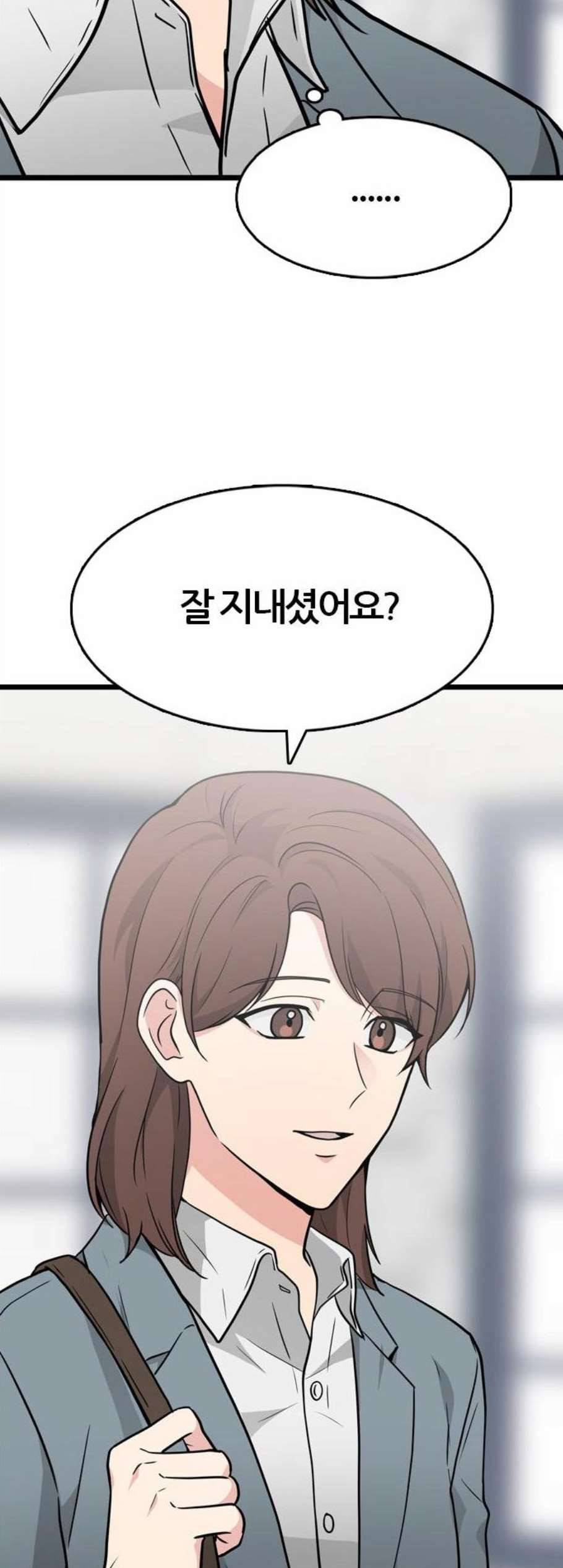 얌전한 사이 37화 6