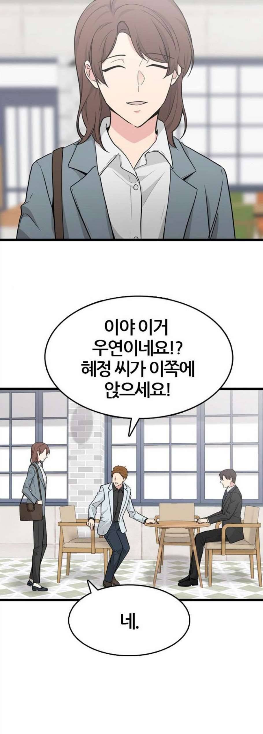 얌전한 사이 37화 8