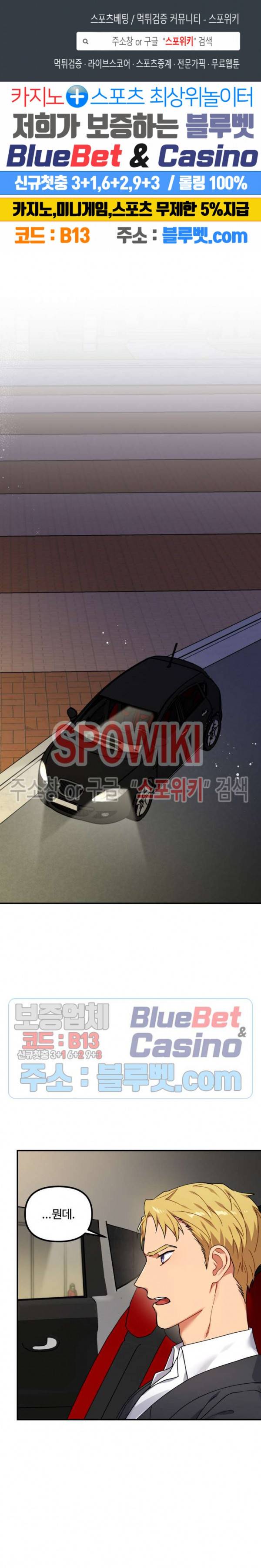 호랑이 장가 드는 날 37화 1