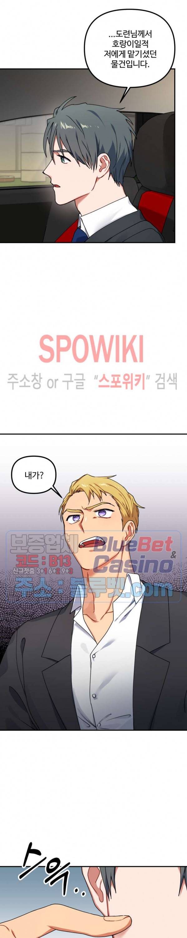 호랑이 장가 드는 날 37화 2