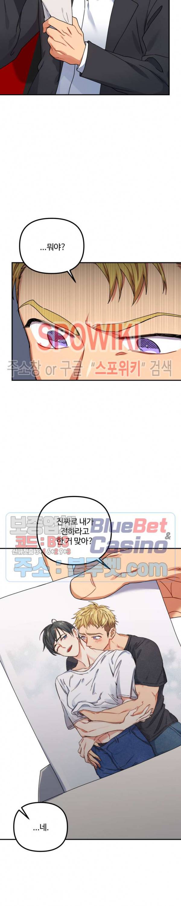 호랑이 장가 드는 날 37화 6