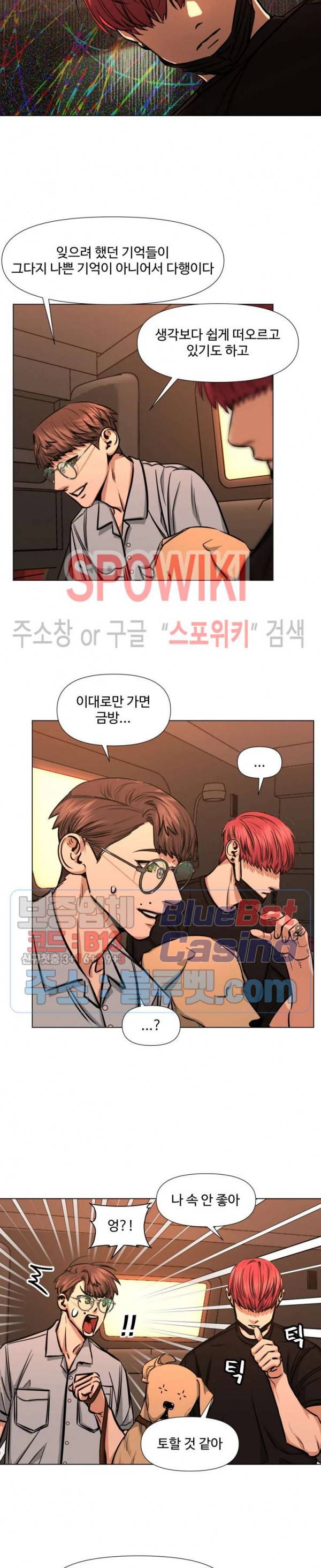 편의점 빌런 72화 3