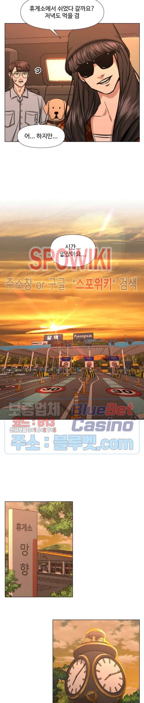 편의점 빌런 72화 4