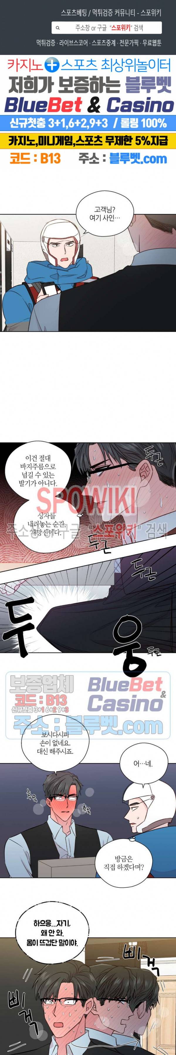 정숙한 남자 127화 외전 25화 1