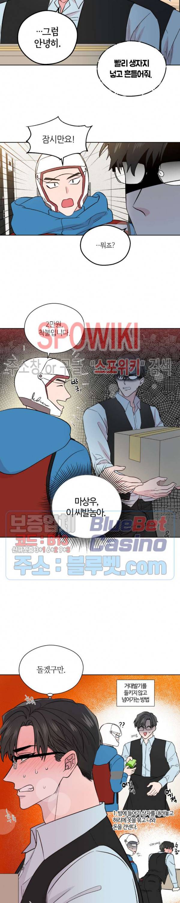 정숙한 남자 127화 외전 25화 2