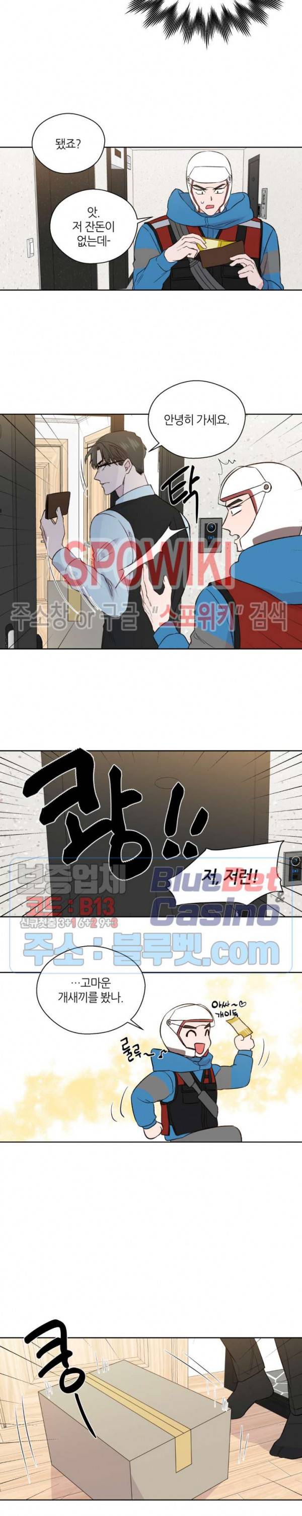 정숙한 남자 127화 외전 25화 4