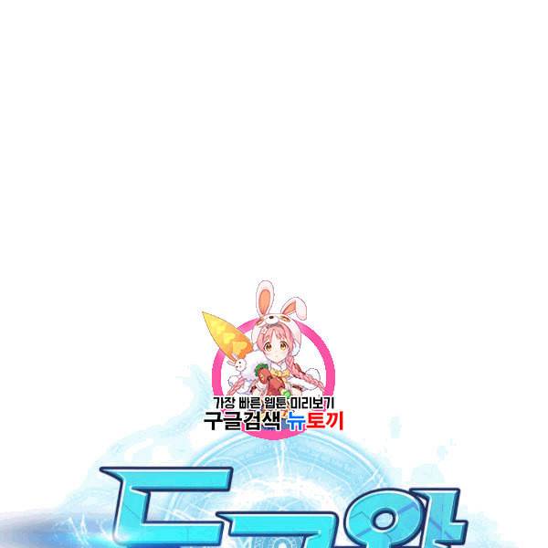 도굴왕 175화 1