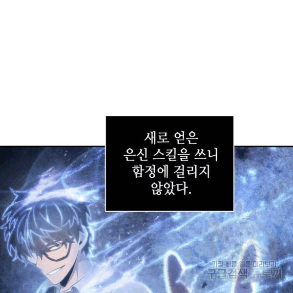 도굴왕 175화 3