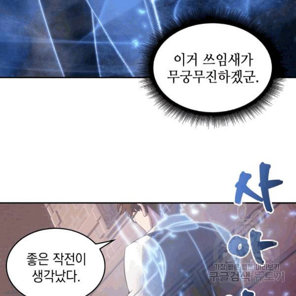 도굴왕 175화 5
