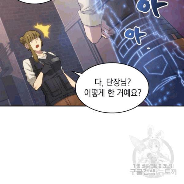 도굴왕 175화 6