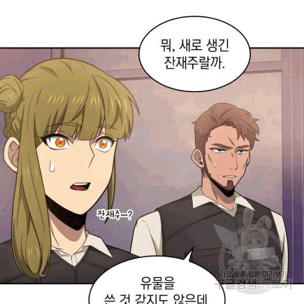 도굴왕 175화 7
