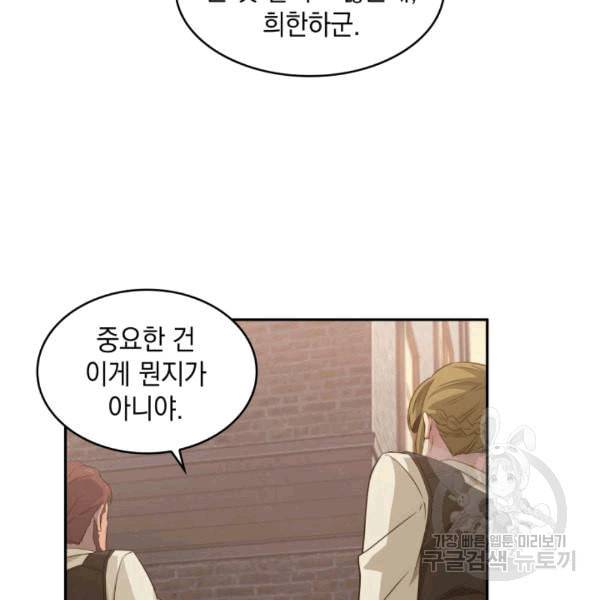 도굴왕 175화 8