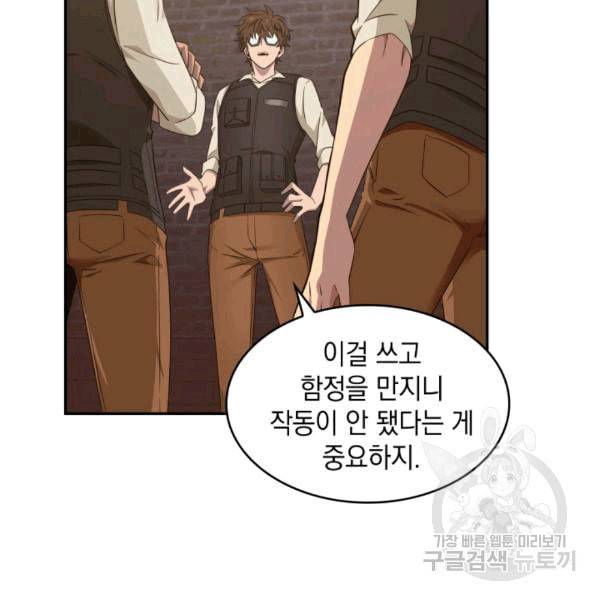 도굴왕 175화 9