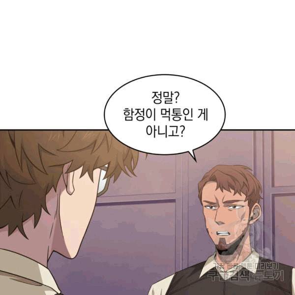 도굴왕 175화 10