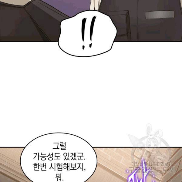 도굴왕 175화 11