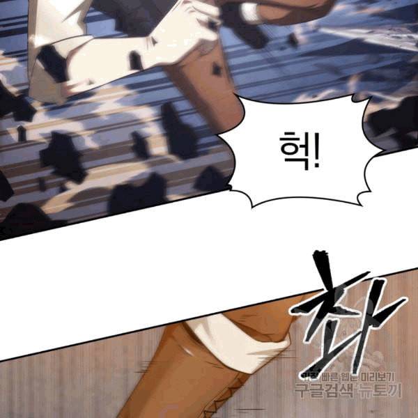 도굴왕 175화 15