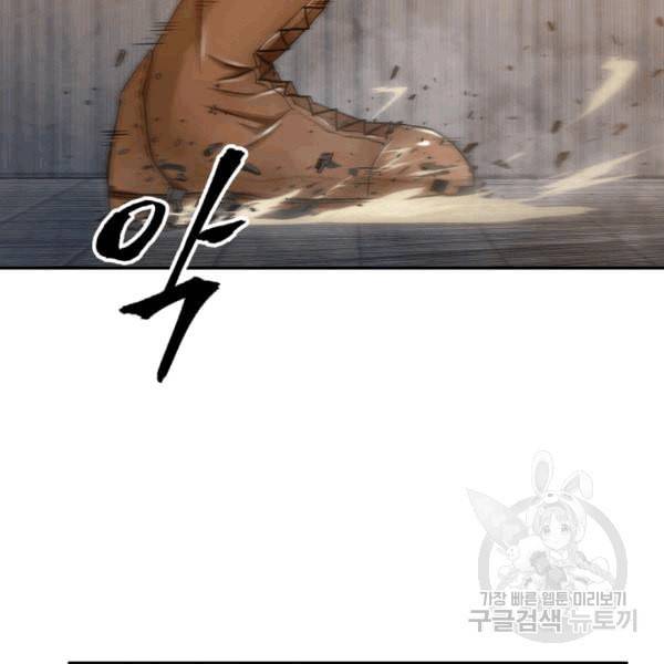 도굴왕 175화 16