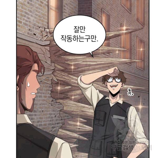 도굴왕 175화 17