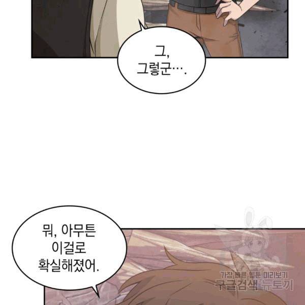 도굴왕 175화 18