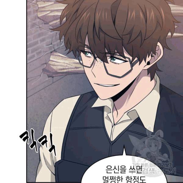 도굴왕 175화 19