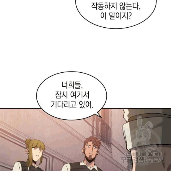도굴왕 175화 20