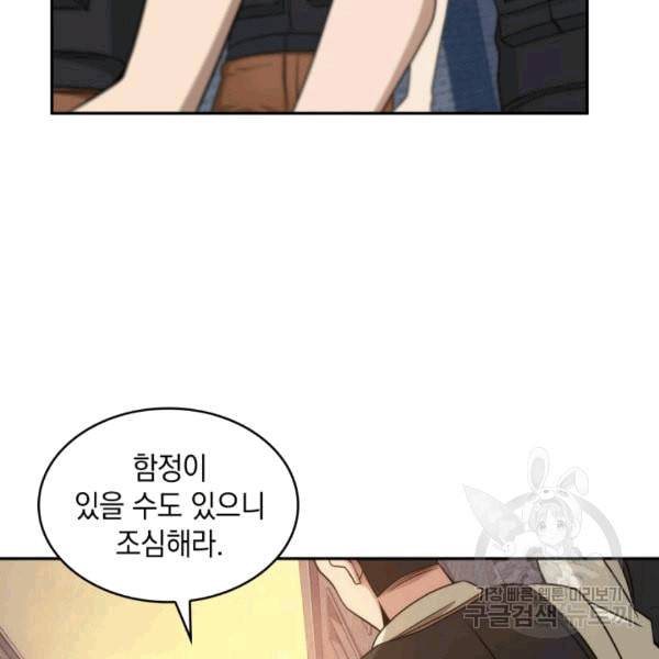 도굴왕 175화 23