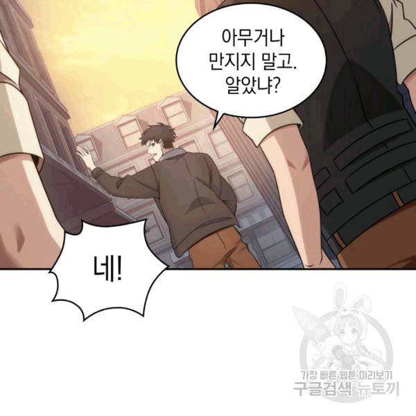 도굴왕 175화 24
