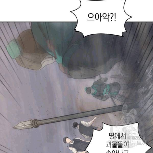 도굴왕 175화 26