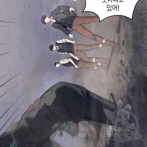 도굴왕 175화 27