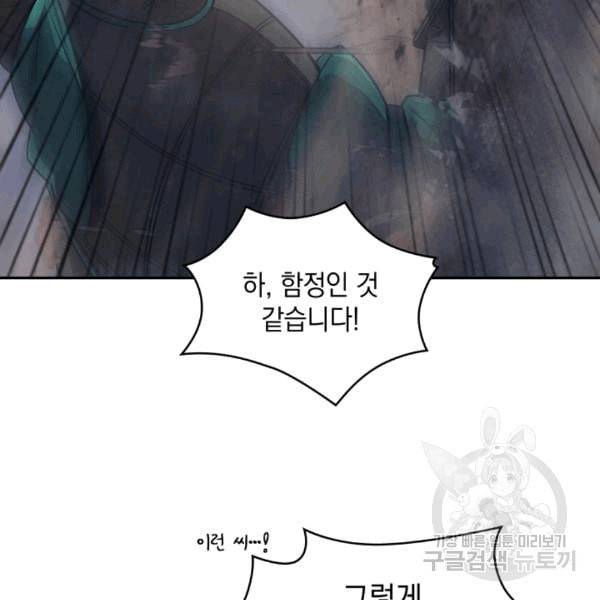도굴왕 175화 28