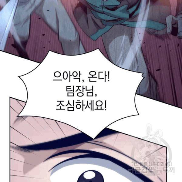 도굴왕 175화 31