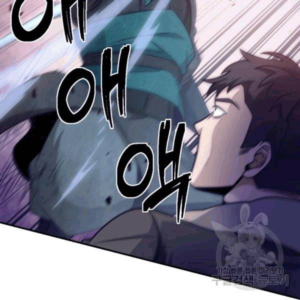 도굴왕 175화 33