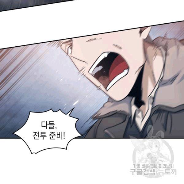 도굴왕 175화 35