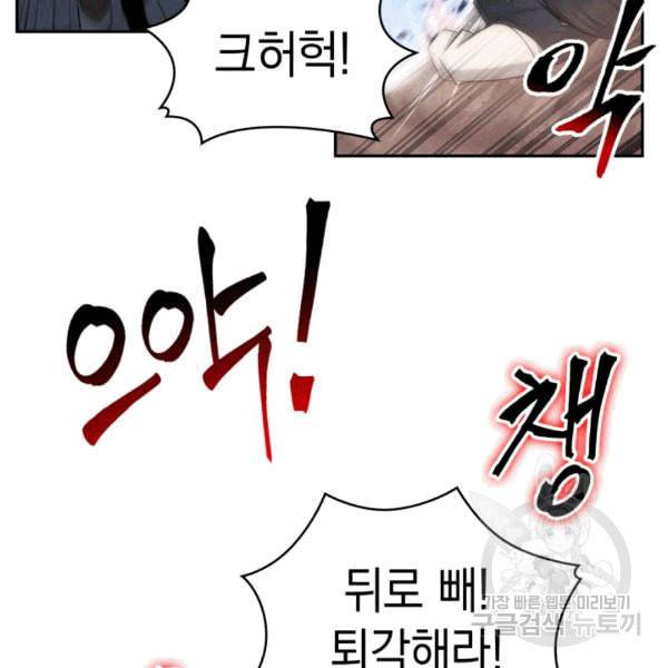 도굴왕 175화 37