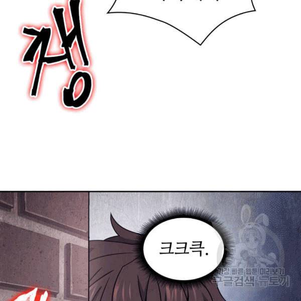 도굴왕 175화 38