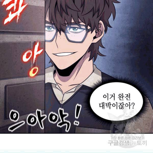 도굴왕 175화 39