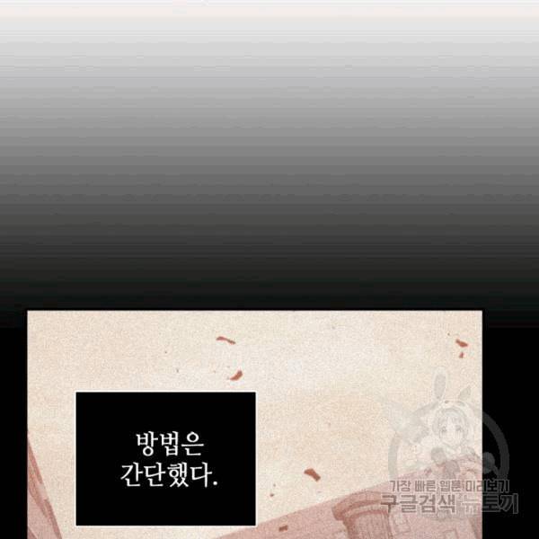 도굴왕 175화 40