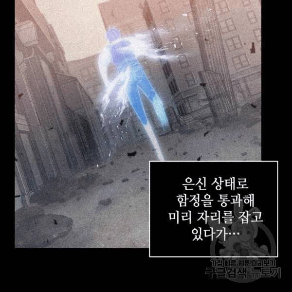 도굴왕 175화 41