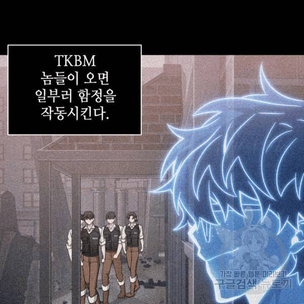 도굴왕 175화 42