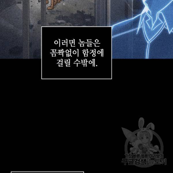 도굴왕 175화 43