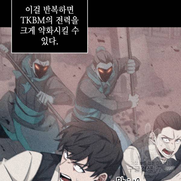 도굴왕 175화 44