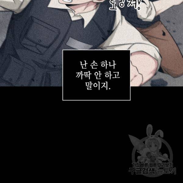 도굴왕 175화 45