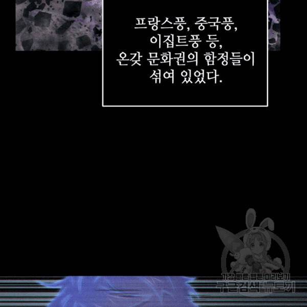 도굴왕 175화 49