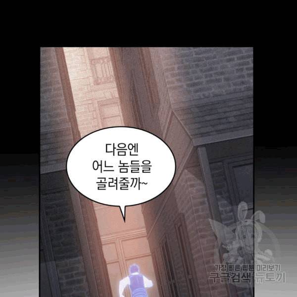 도굴왕 175화 51