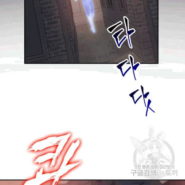 도굴왕 175화 52