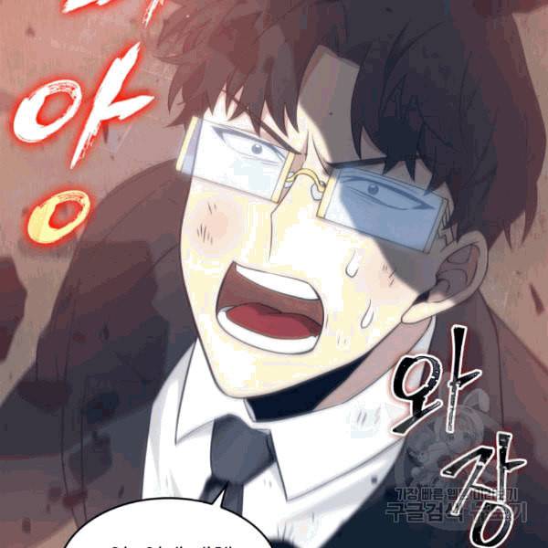 도굴왕 175화 53