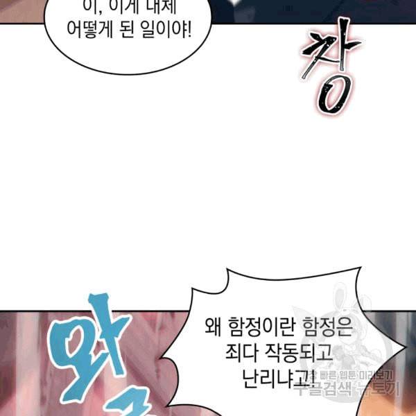 도굴왕 175화 54