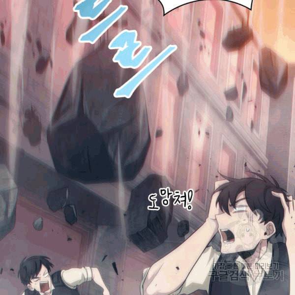 도굴왕 175화 55