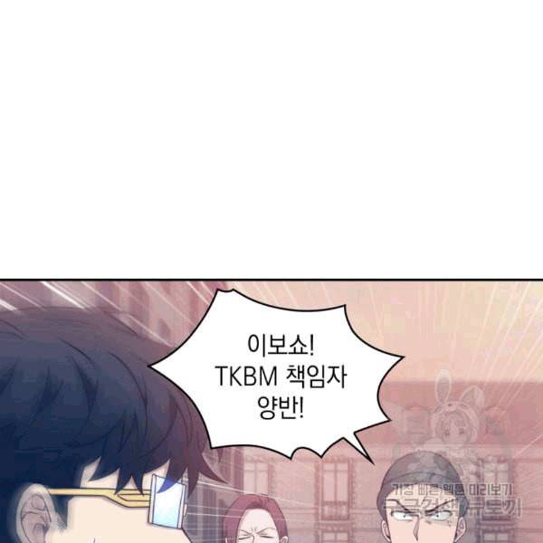도굴왕 175화 58